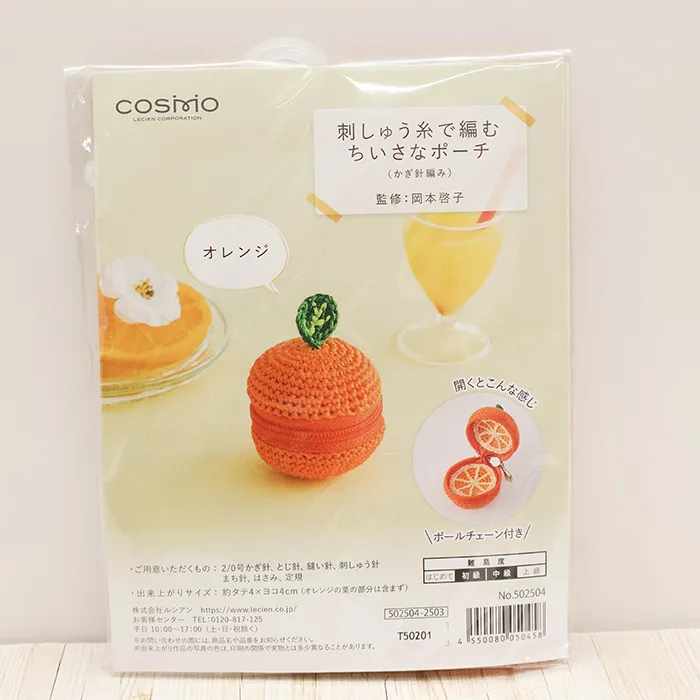 刺しゅう糸で編むちいさなポーチ オレンジ