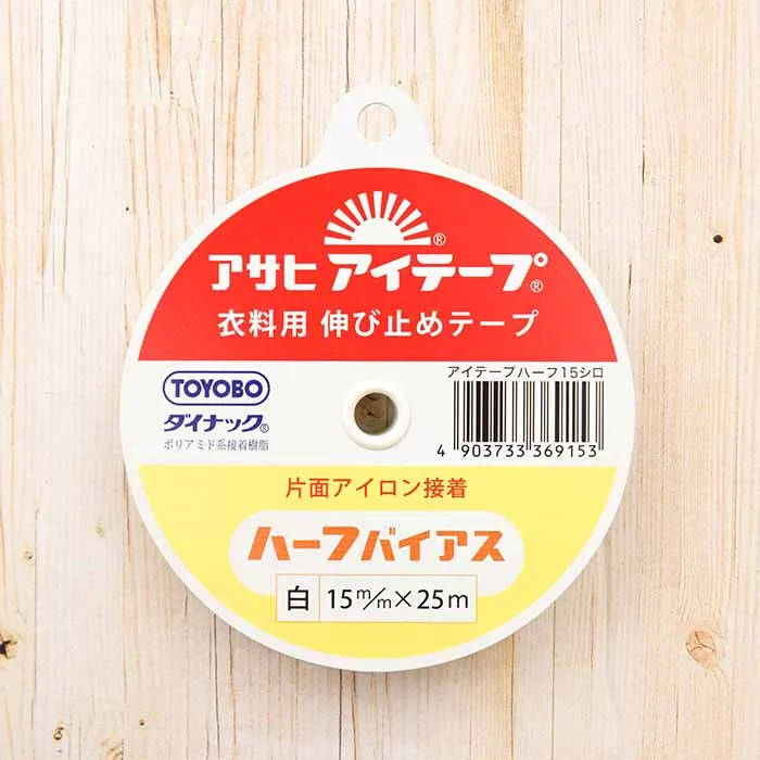 ＜衣料用片面アイロン接着テープ＞アサヒアイテープ　ハーフバイアス　15mm幅（白）