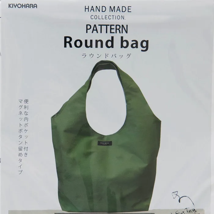 ラウンドバッグ 型紙