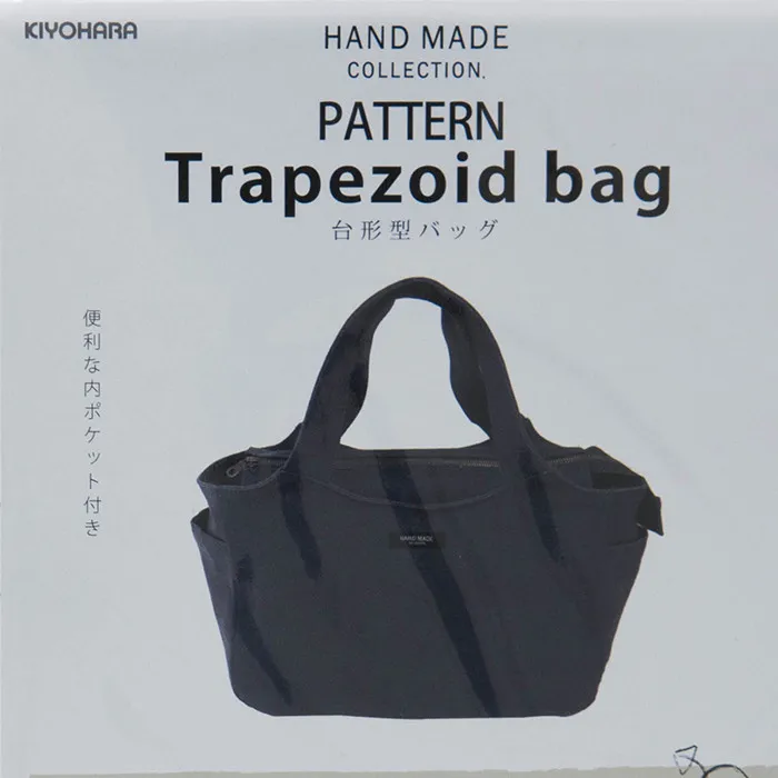 台形型バッグ 型紙
