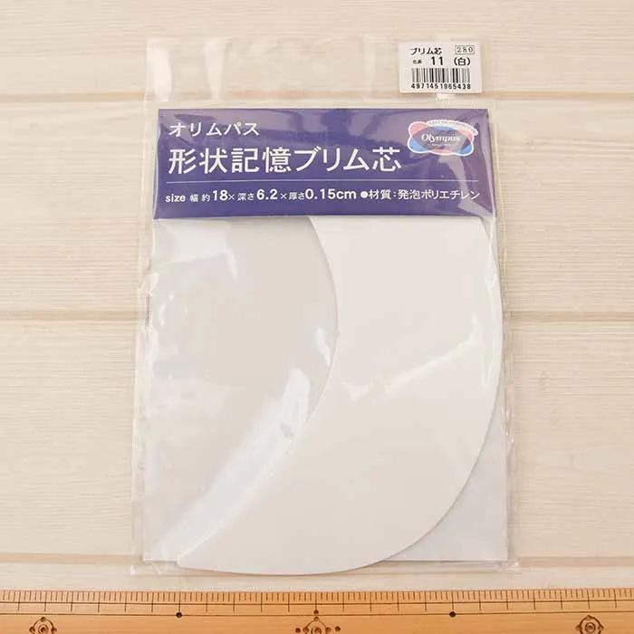 オリムパス 形状記憶ブリム芯(大人用)白