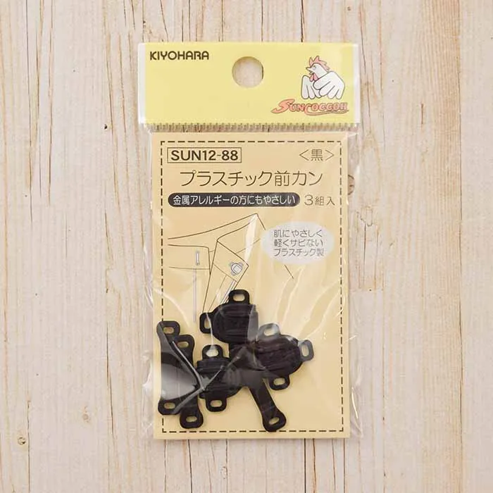 プラスチック前カン　3組入＜黒＞