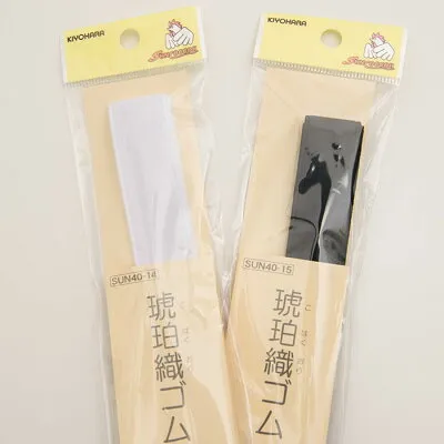 琥珀織ゴム 20mm