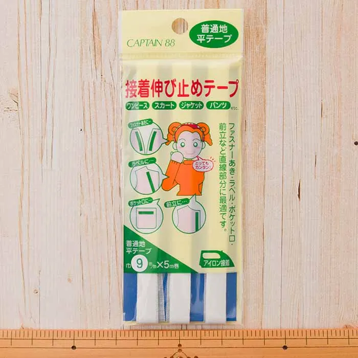 接着伸び止めテープ　巾9mm　オフ