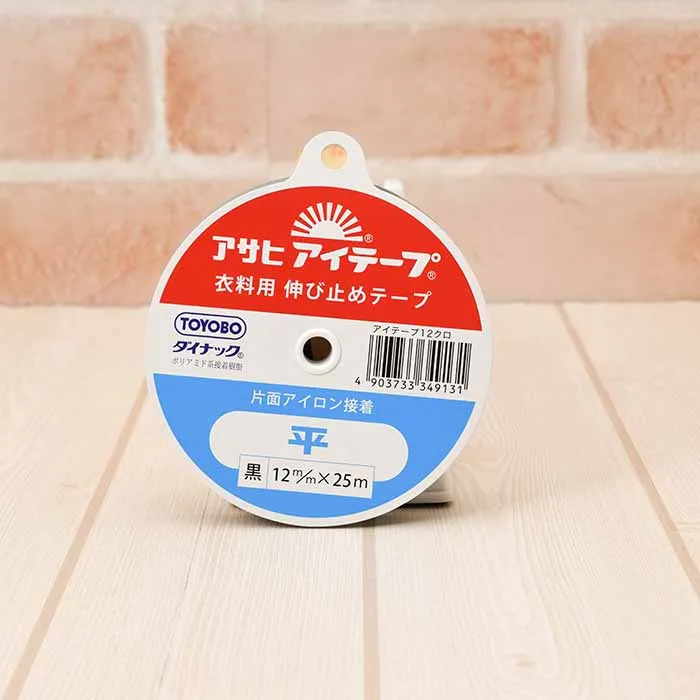 アサヒアイテープ 衣料用 伸び止めテープ 12mm (黒)