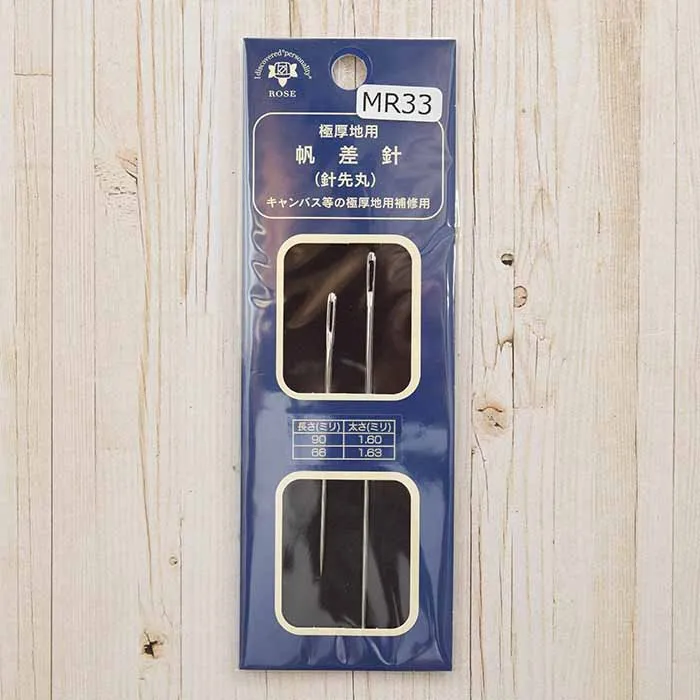 極厚地用　帆差針（針先丸）