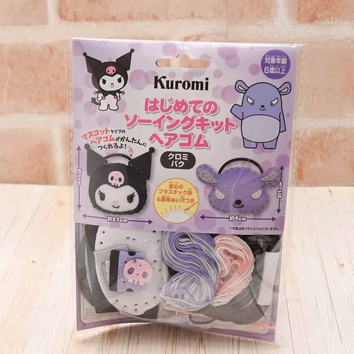 はじめてのソーイングキット　ヘアゴム　クロミ