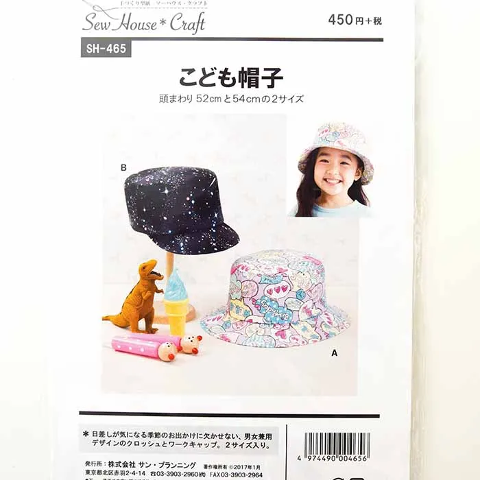パターン・型紙　こども帽子