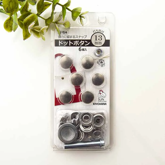 厚地用ドットボタン　13mm