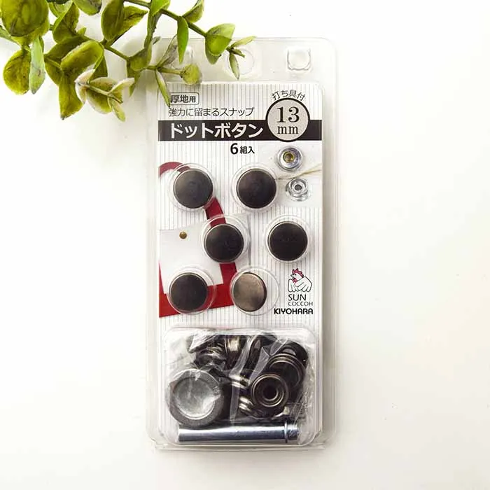 厚地用ドットボタン　13mm