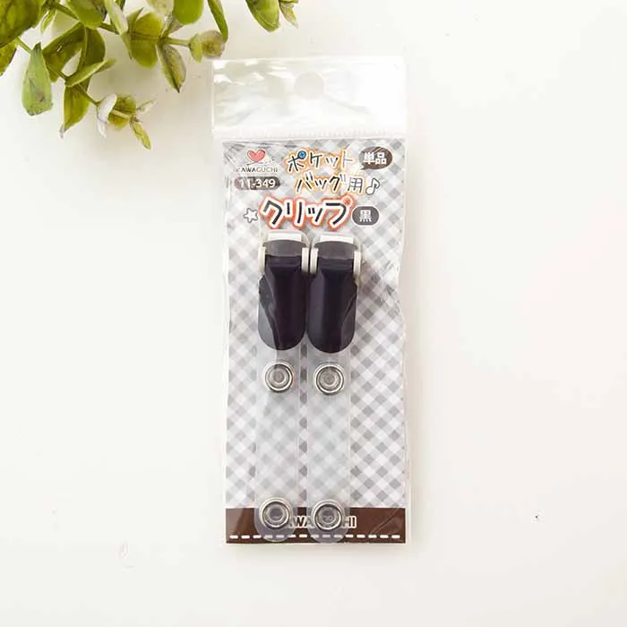ポケットバック用 クリップ 単品