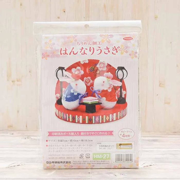 ちりめん細工 はんなりうさぎ