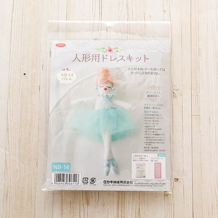 人形用ドレスキット バレエ