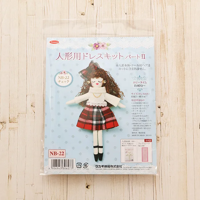 人形用ドレスキット パート2 チェック