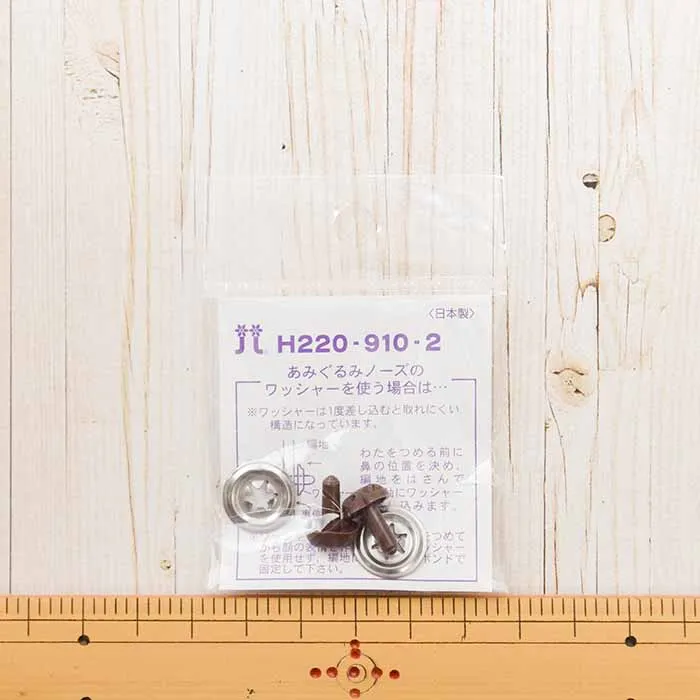 ハマナカ あみぐるみノーズ ドッグノーズ 10mm