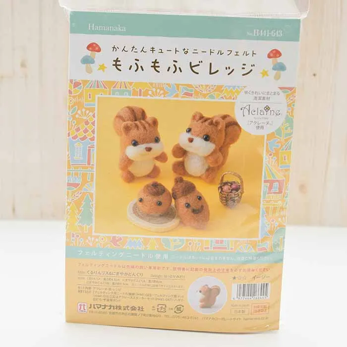 【取り寄せ商品】かんたんキュートなニードルフェルト もふもふビレッジ