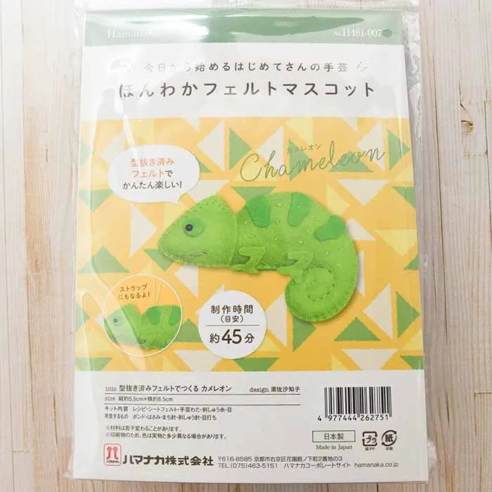 型抜き済みフェルトでつくる ほんわかマスコット