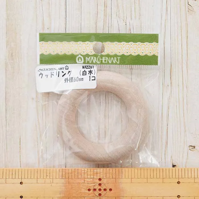 ウッドリング（白木）　外径60mm