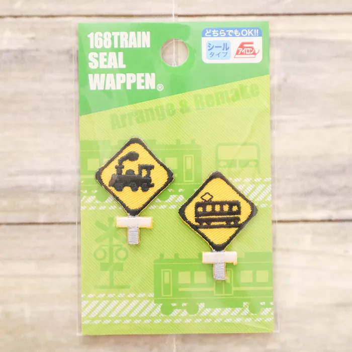 2wayワッペン トレインシールワッペン 標識