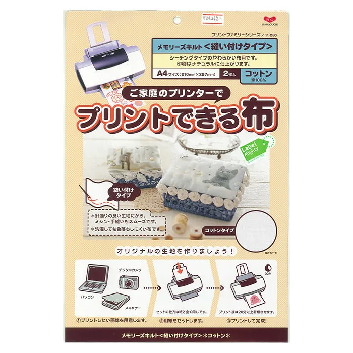 プリントできる布<縫い付けタイプ コットン>