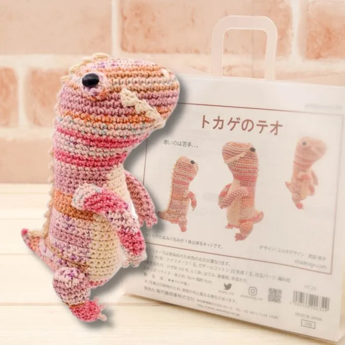 NASKA　あみぐるみキット　トカゲのテオ
