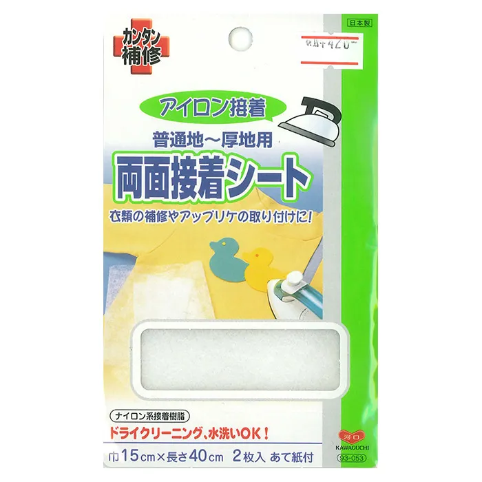 カンタン補修 アイロン接着 両面接シート 普通地~厚地用