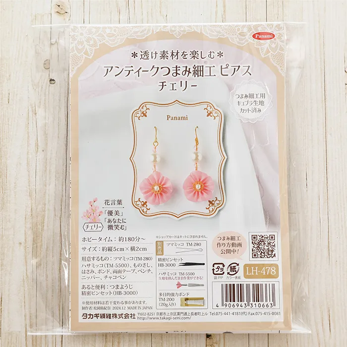アンティークつまみ細工ピアス チェリー