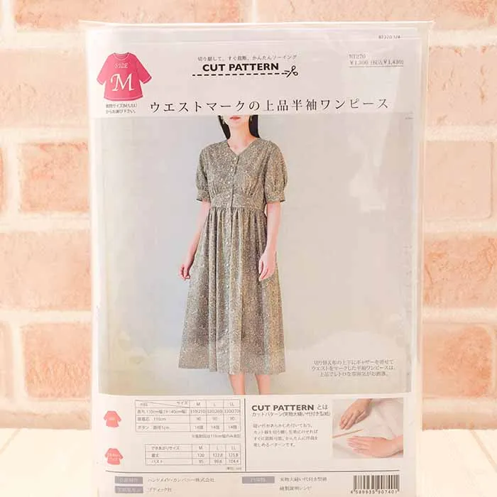 パターン・型紙　ウエストマークの上品半袖ワンピース